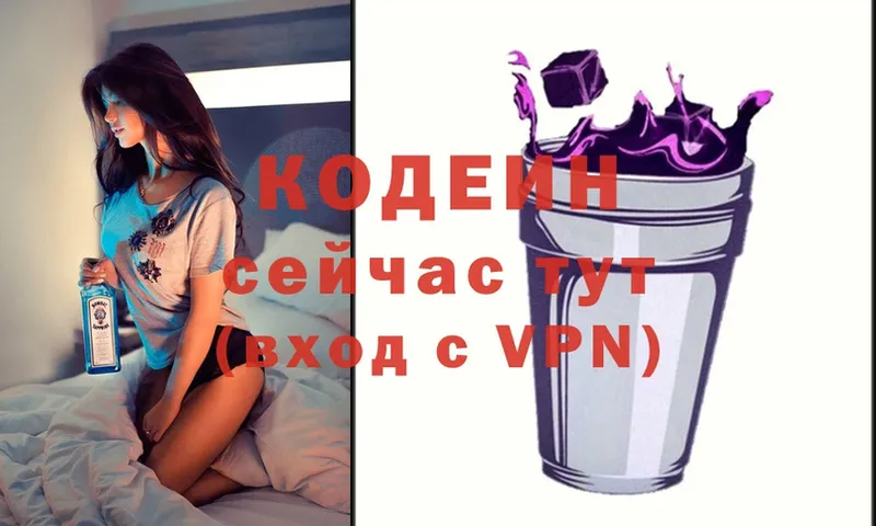 Кодеиновый сироп Lean напиток Lean (лин)  Духовщина 